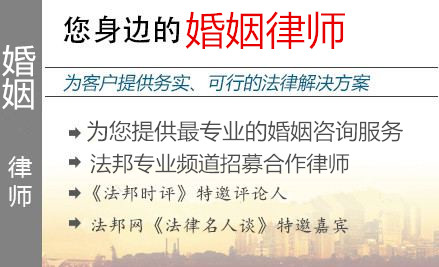 抚顺婚姻,抚顺婚姻律师