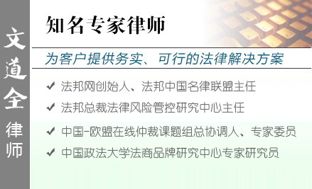 文道全,潍坊交通事故律师