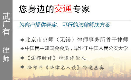 武广有,宜兴交通事故律师