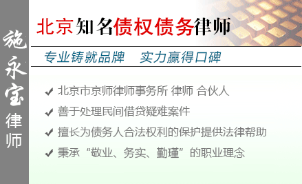 施永宝,嘉兴债权债务律师