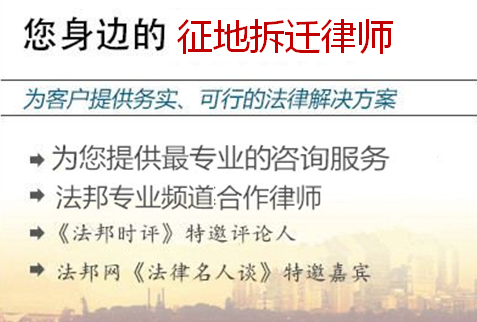 韩宝玉,深圳征地拆迁律师